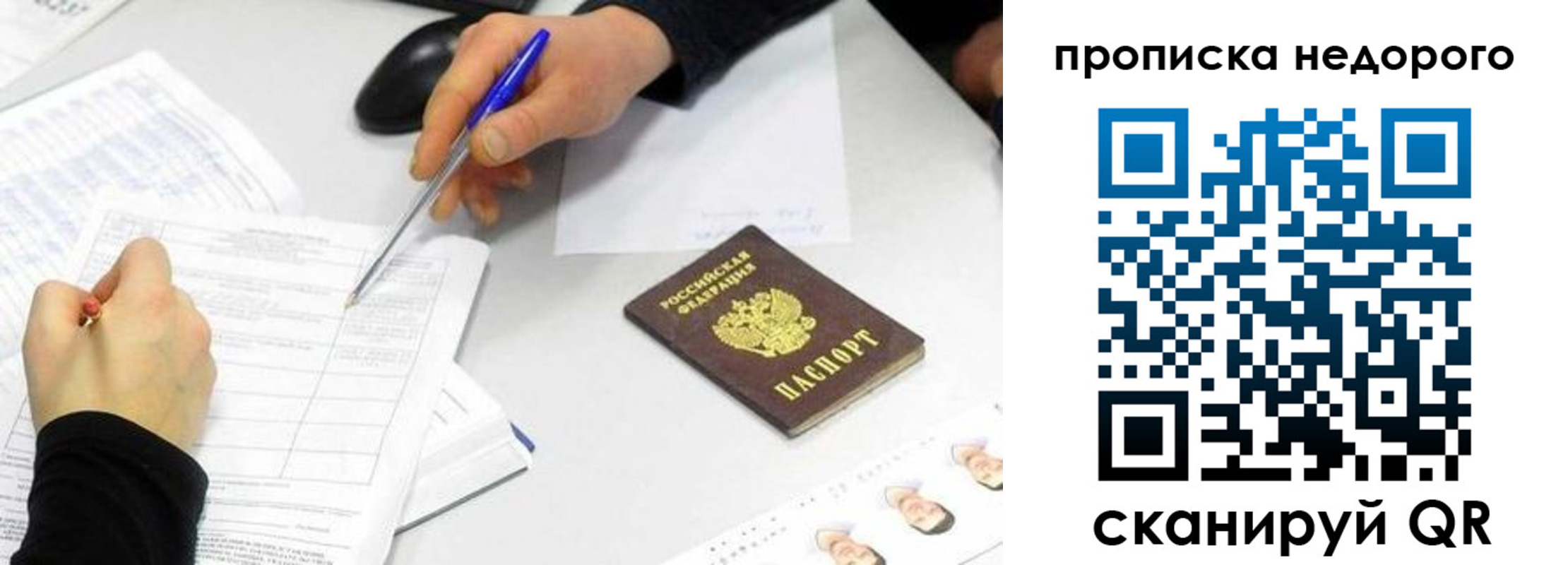 прописка для школы в Стерлитамаке