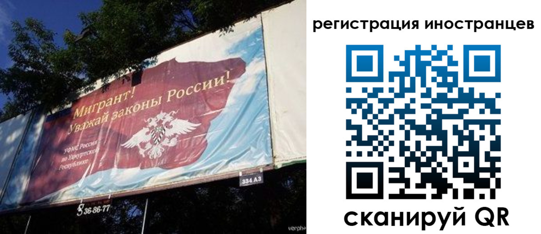 прописка законно в Стерлитамаке