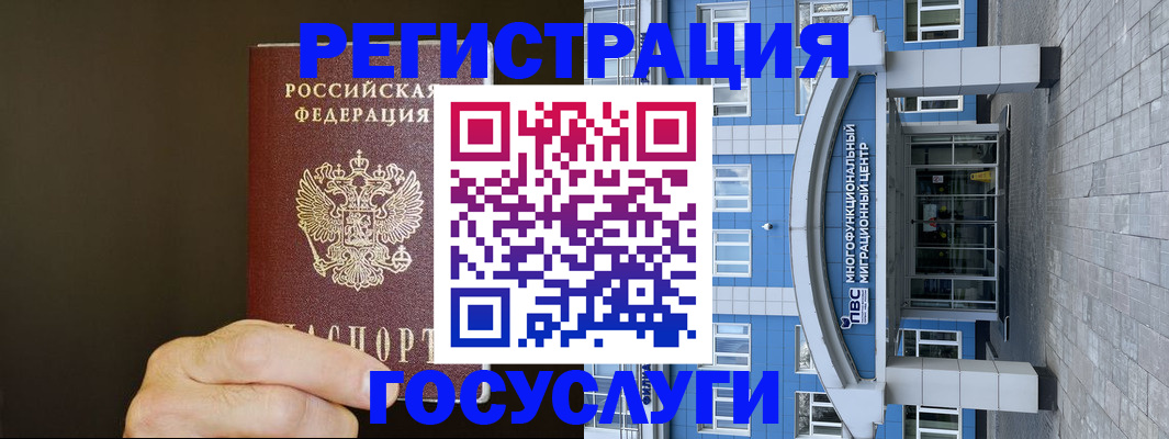 временная регистрация гарантия в Стерлитамаке