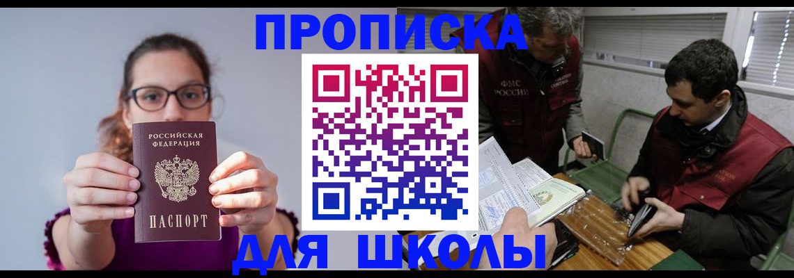 временная регистрация купить в Стерлитамаке