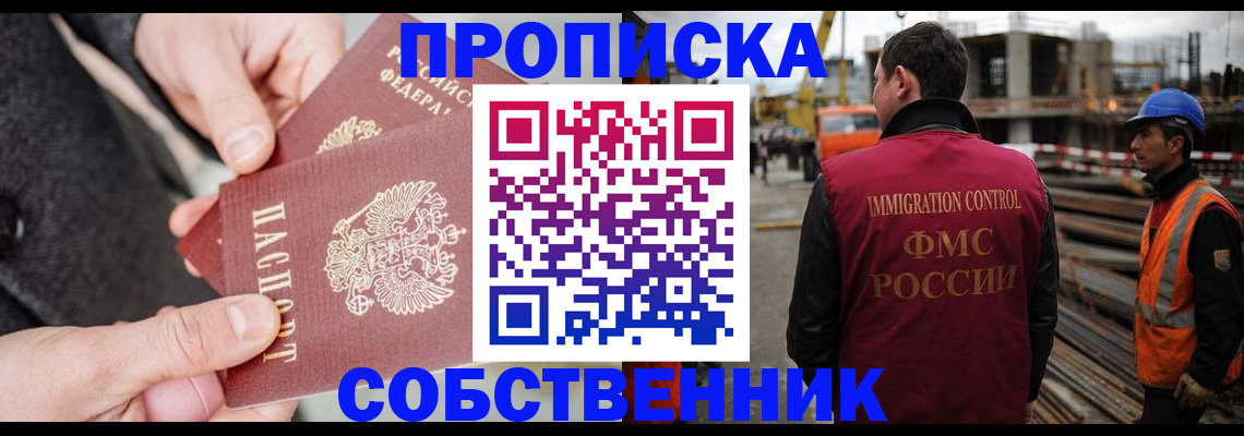 миграционный учет в Стерлитамаке