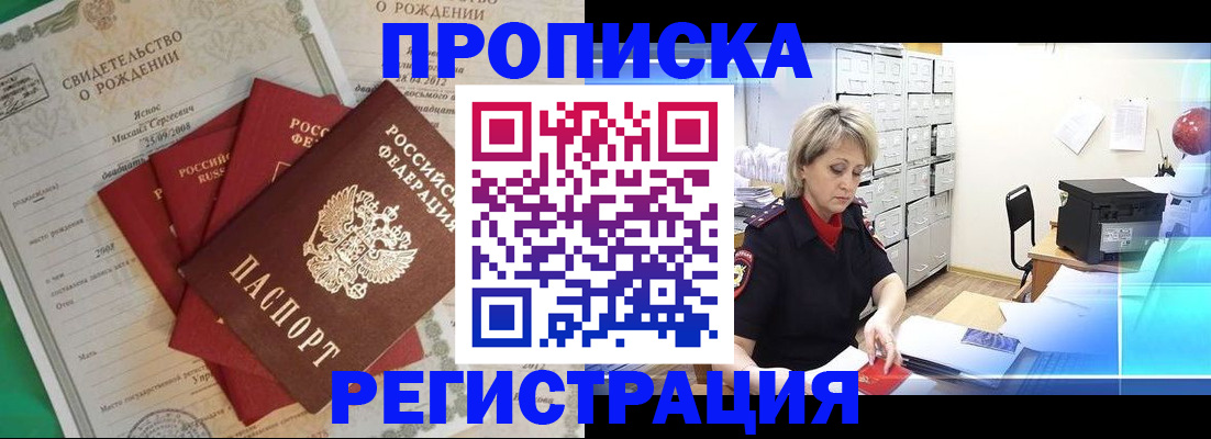 миграционный учет в Стерлитамаке